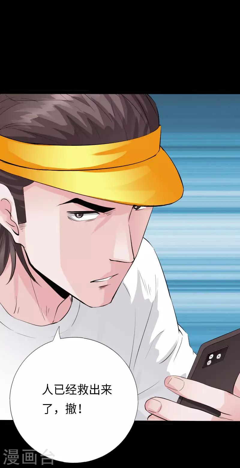 第118话 古堡恶斗-第124话