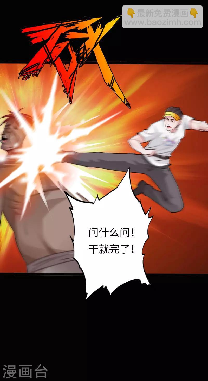 第118话 古堡恶斗-第124话