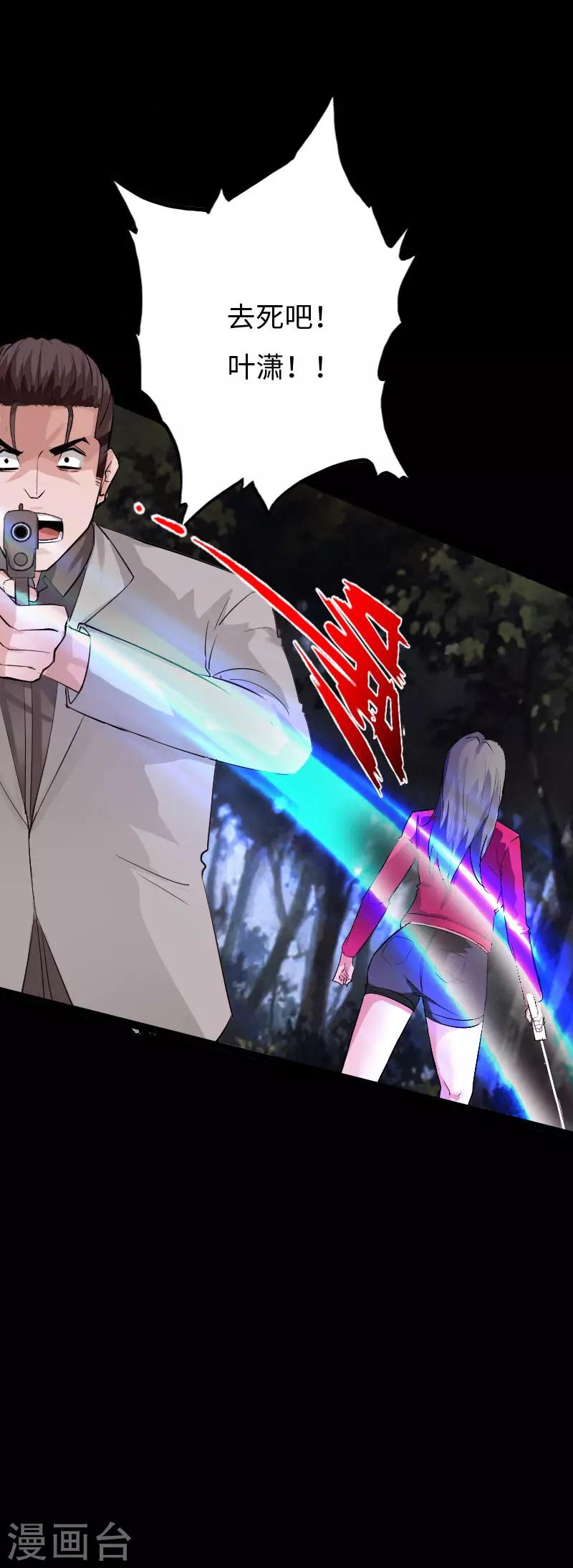 第120话 劲爆龙帝-第126话