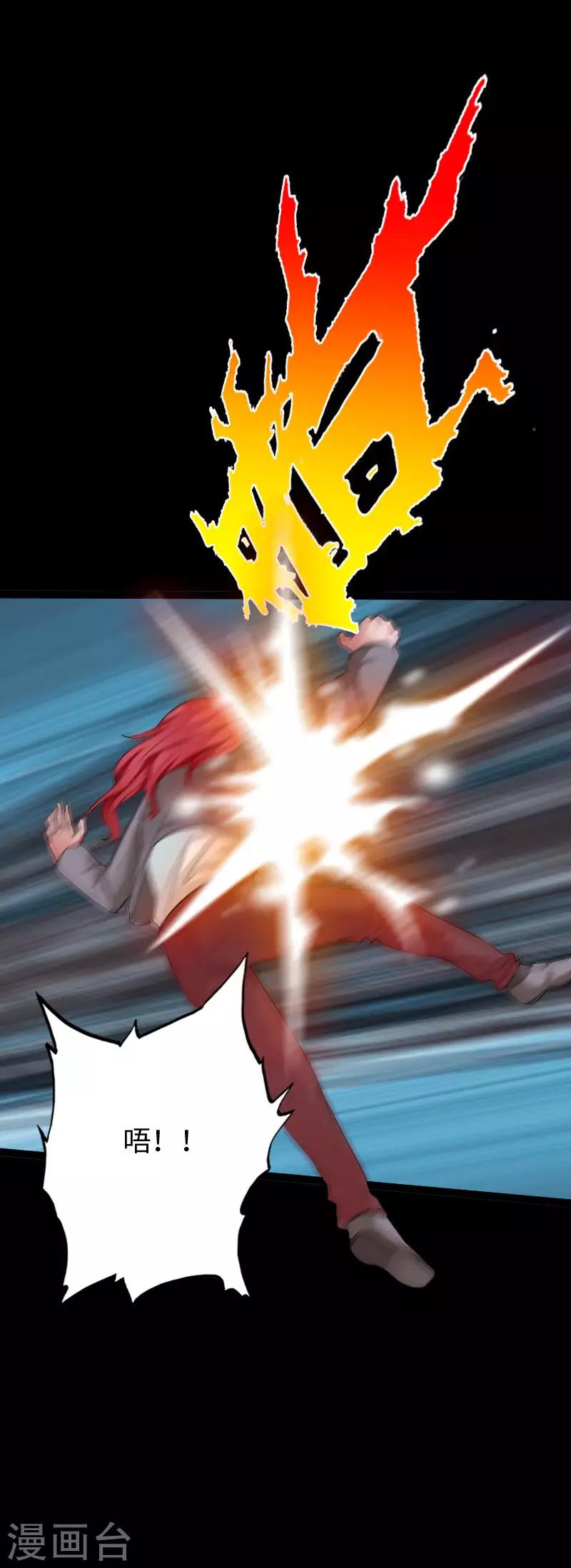 第120话 劲爆龙帝-第126话