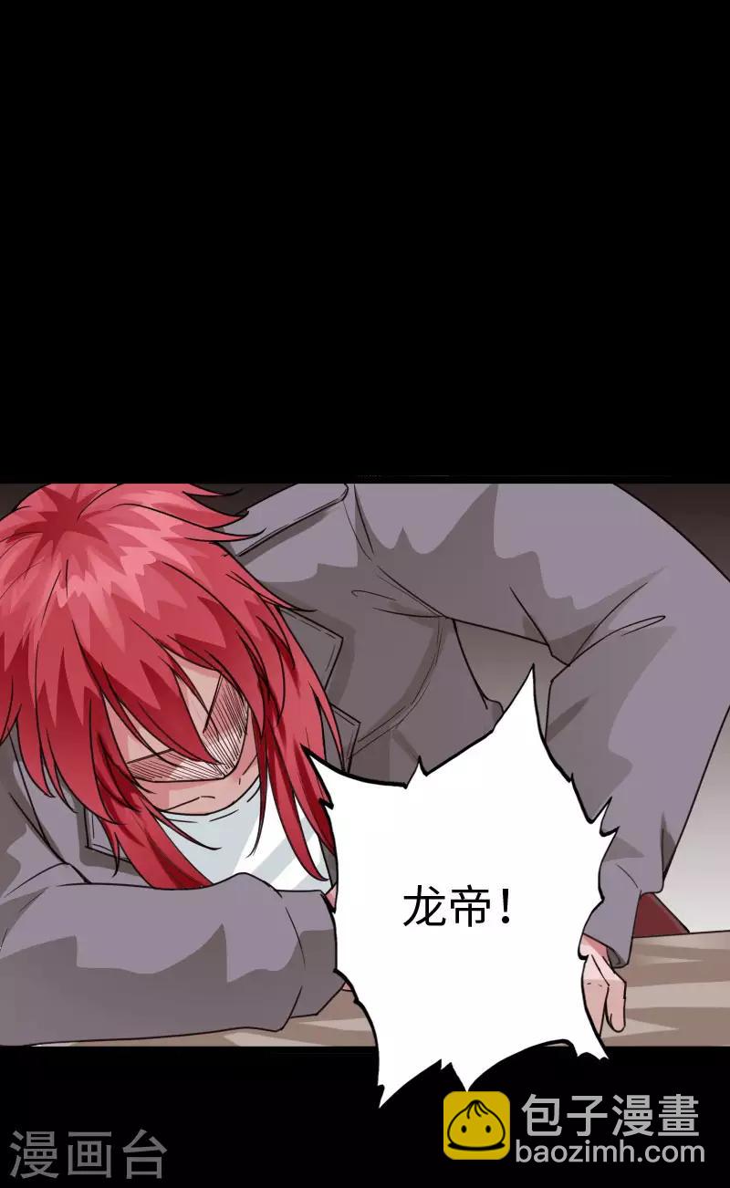 第120话 劲爆龙帝-第126话