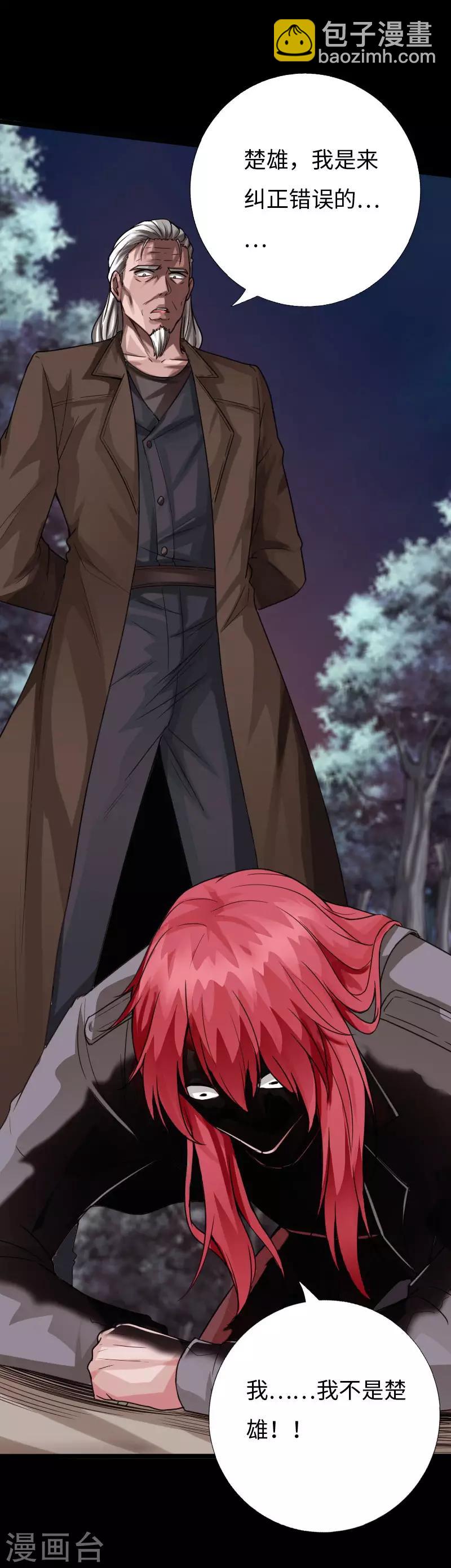 第120话 劲爆龙帝-第126话