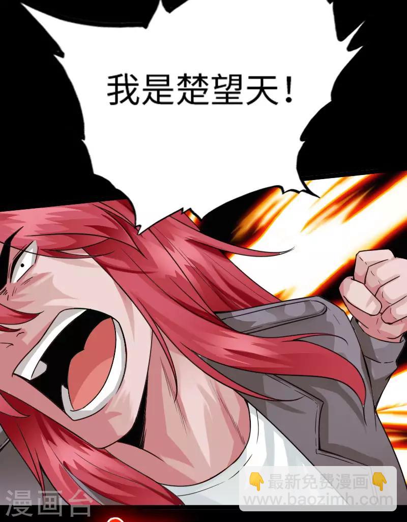 第120话 劲爆龙帝-第126话