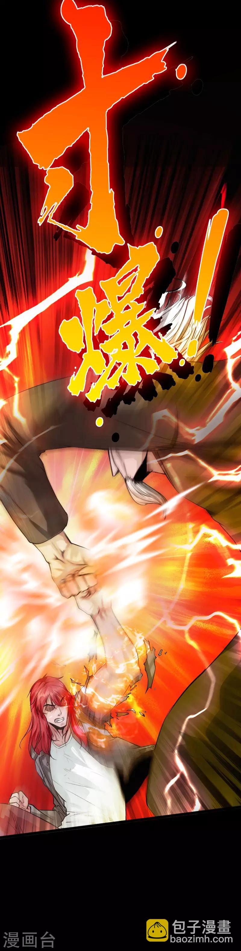 第120话 劲爆龙帝-第126话