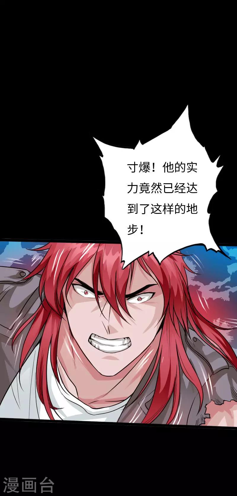 第120话 劲爆龙帝-第126话