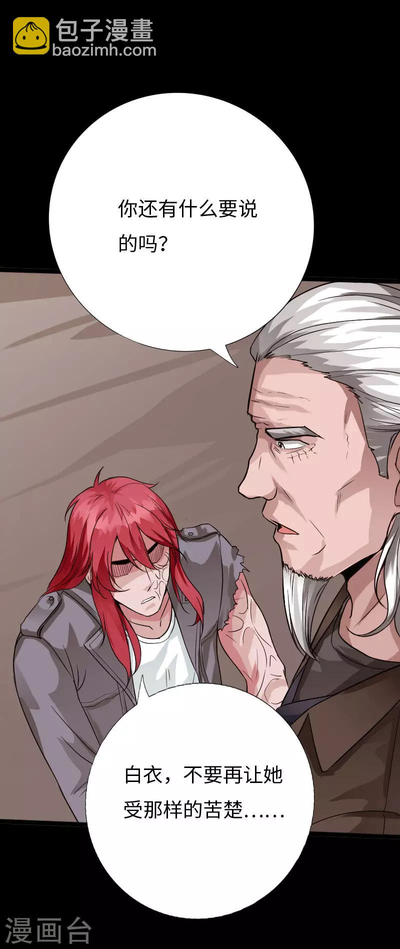 第120话 劲爆龙帝-第126话