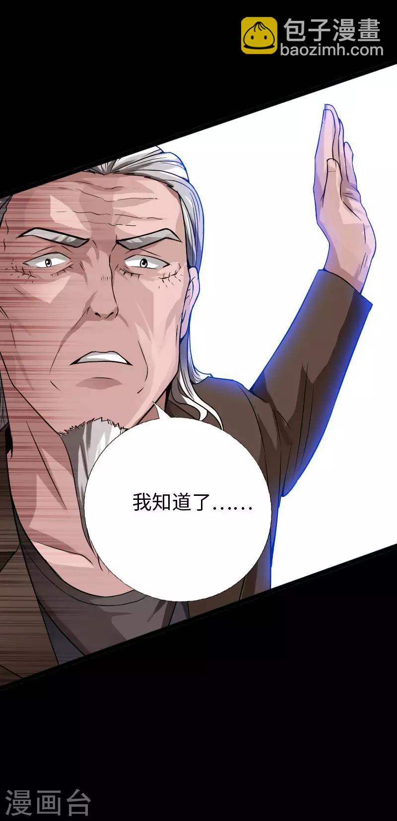 第120话 劲爆龙帝-第126话