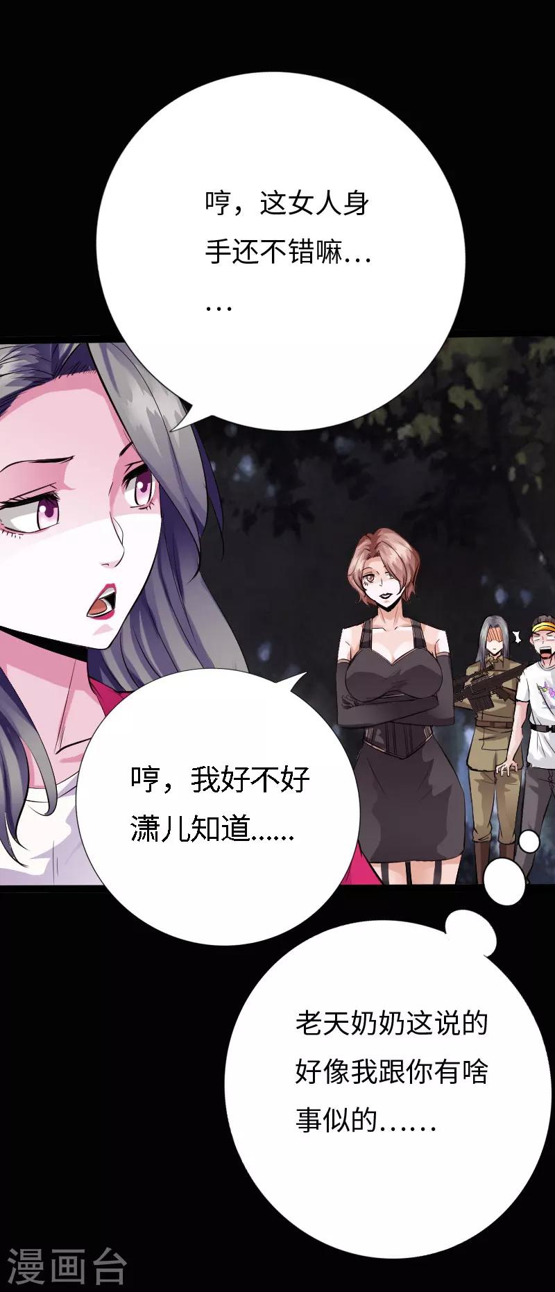 第120话 劲爆龙帝-第126话