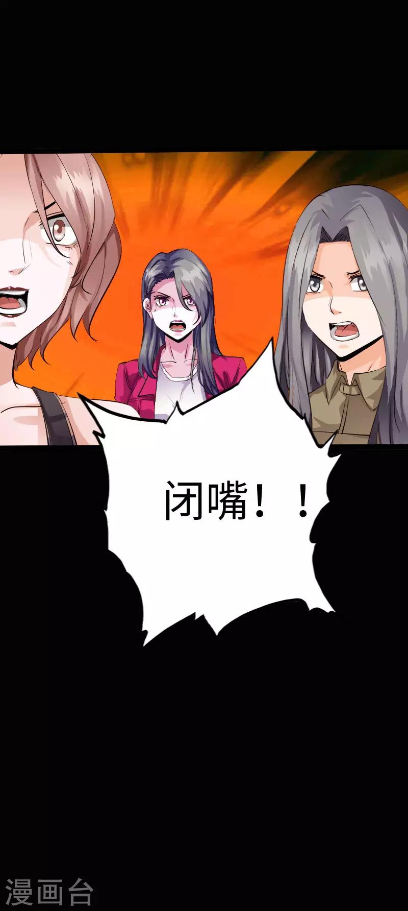 第120话 劲爆龙帝-第126话