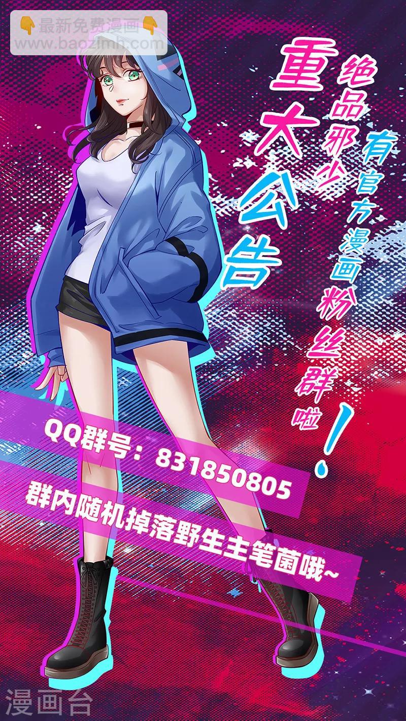 第120话 劲爆龙帝-第126话