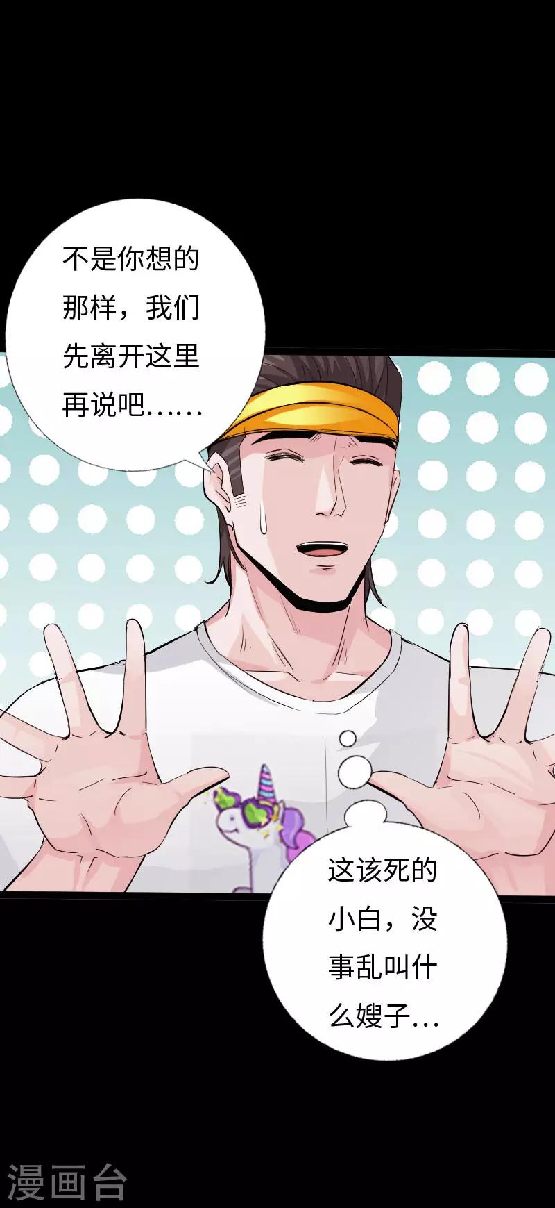 第120话 劲爆龙帝-第126话