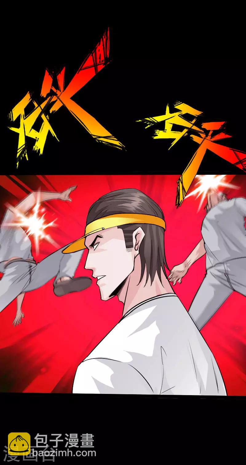 第120话 劲爆龙帝-第126话