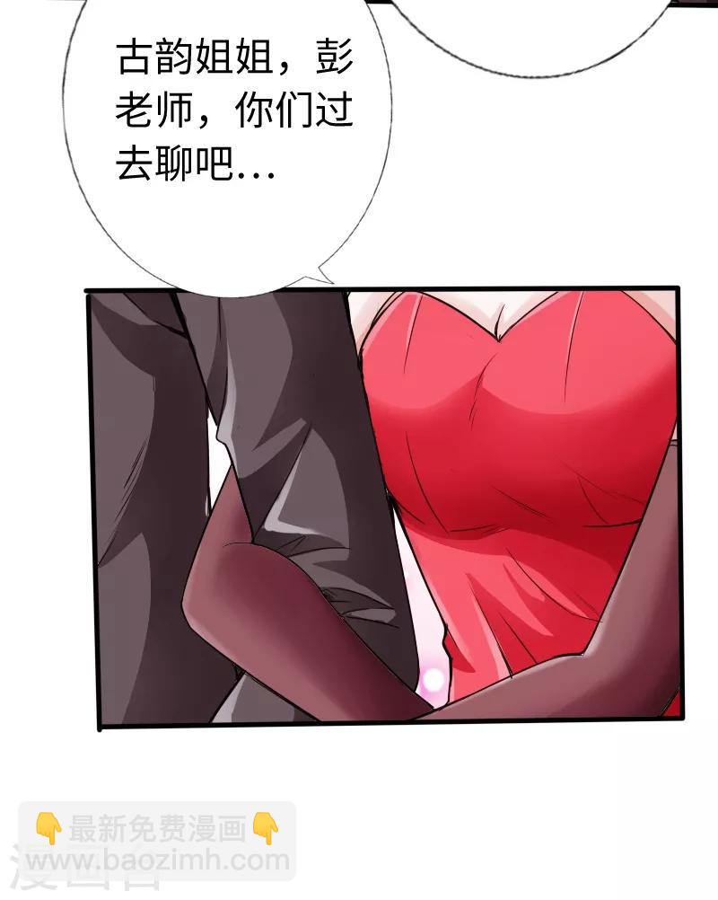 第13话 宴会中的火药味-第14话