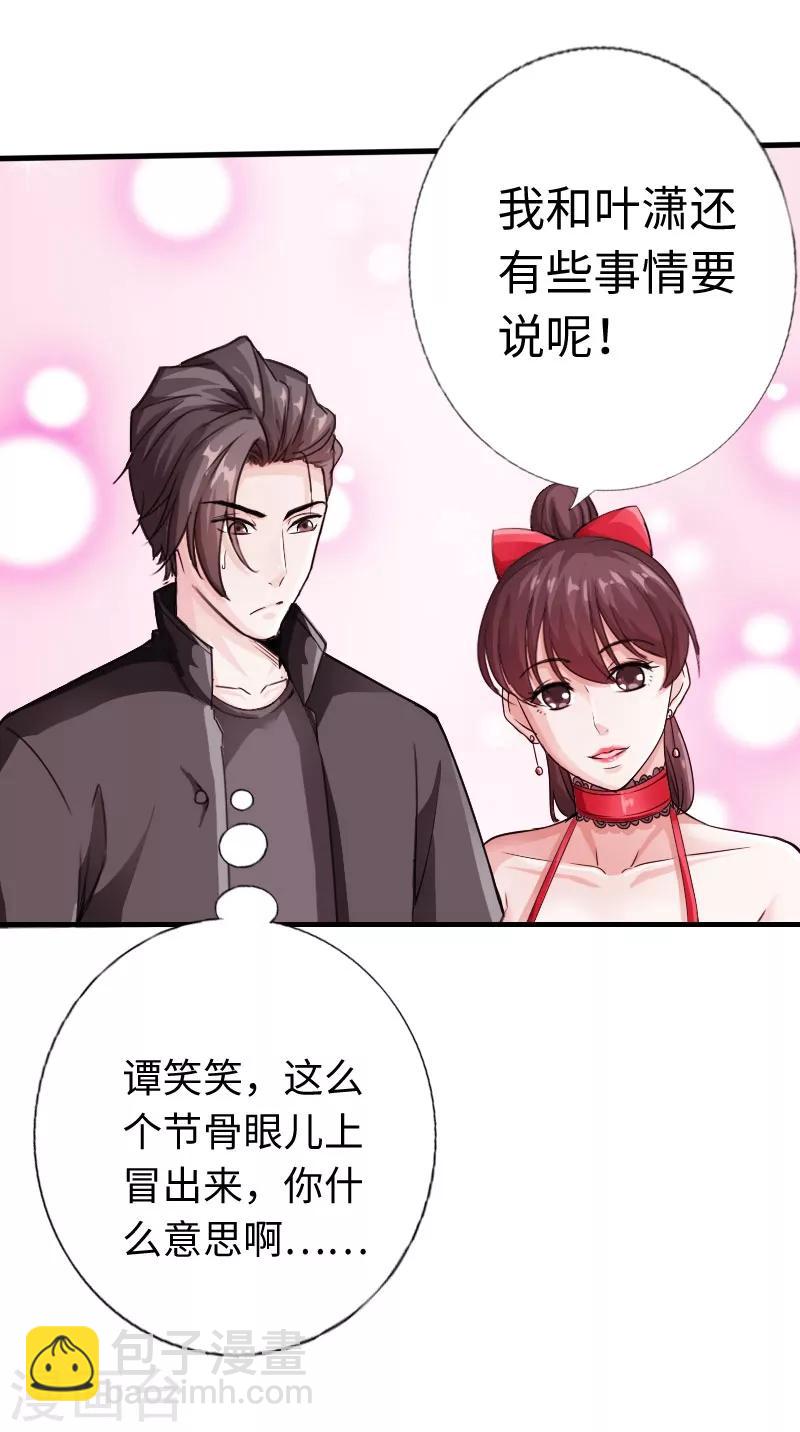 第13话 宴会中的火药味-第14话