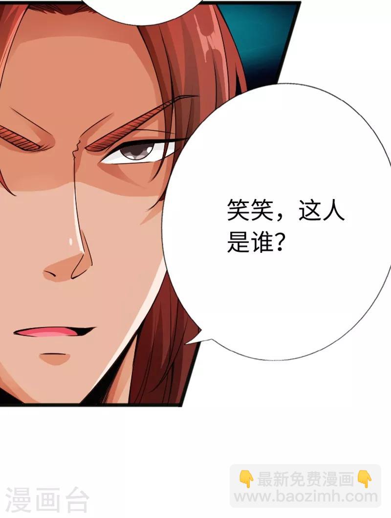 第13话 宴会中的火药味-第14话