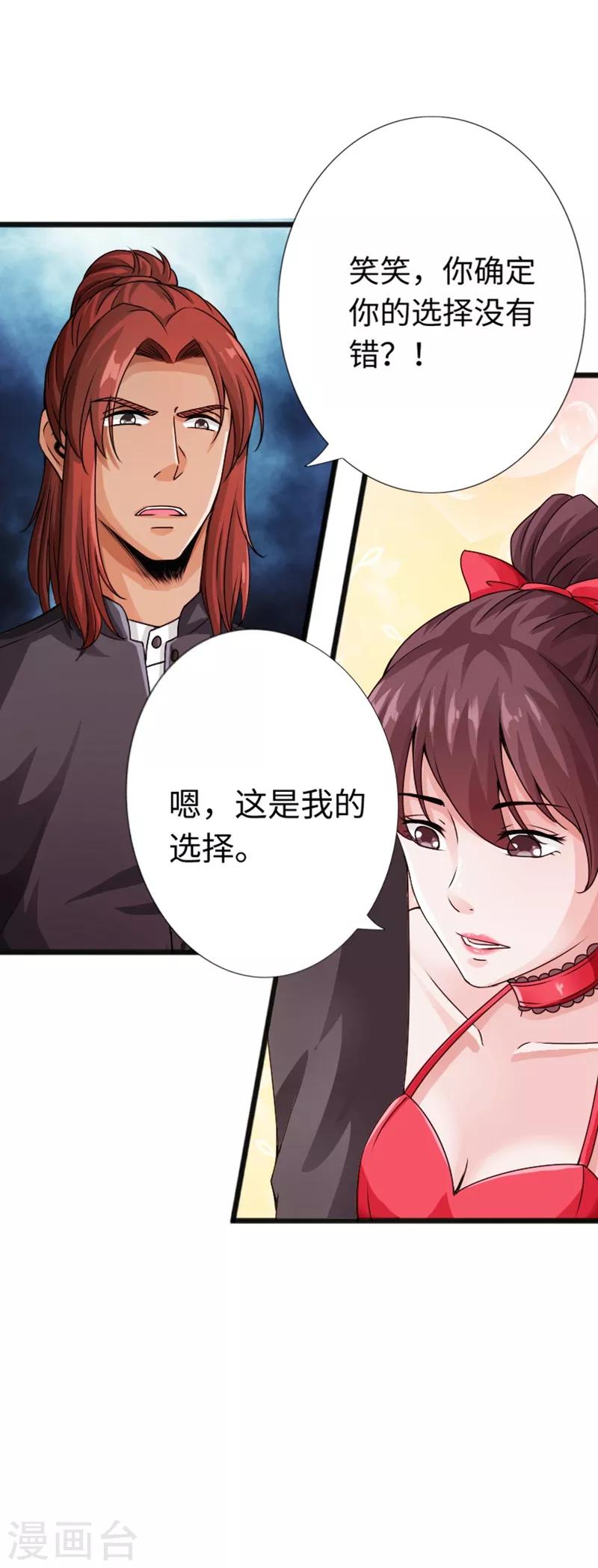 第13话 宴会中的火药味-第14话