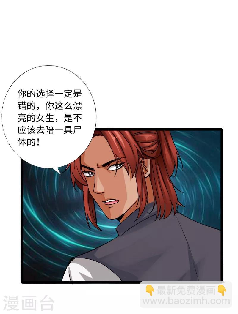 第13话 宴会中的火药味-第14话