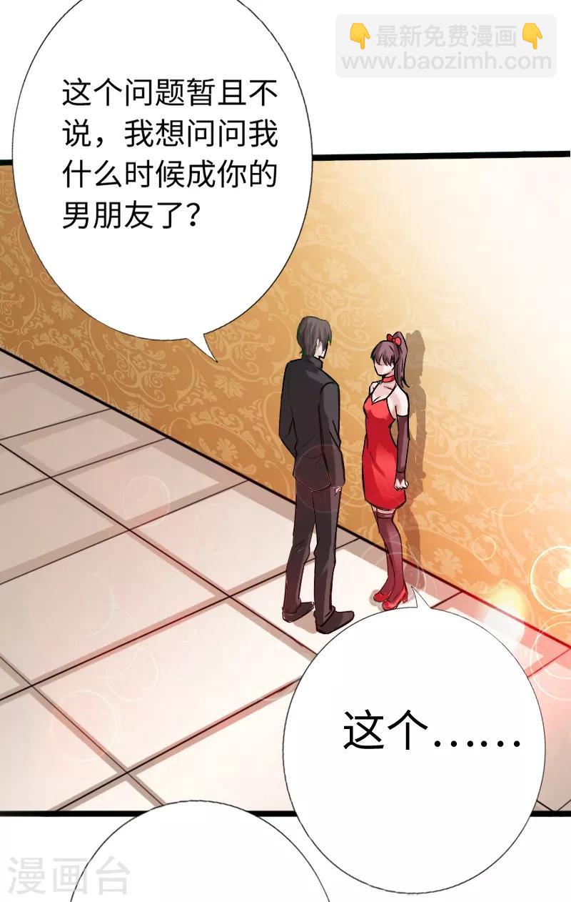 第13话 宴会中的火药味-第14话