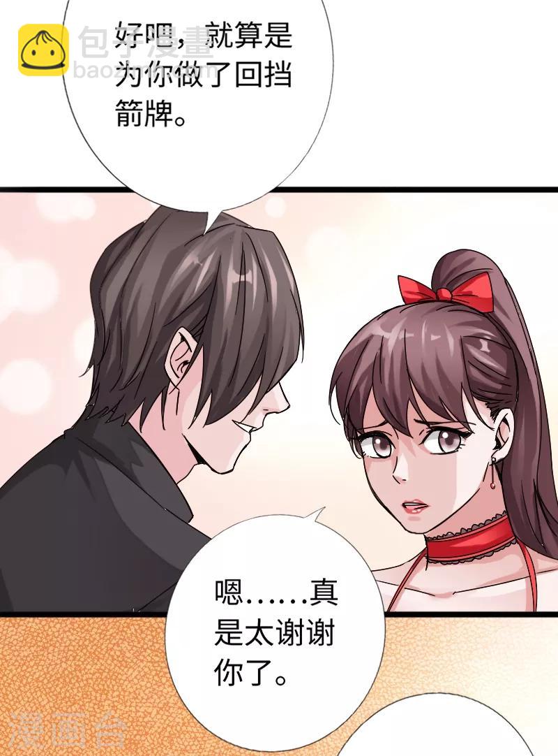 第13话 宴会中的火药味-第14话