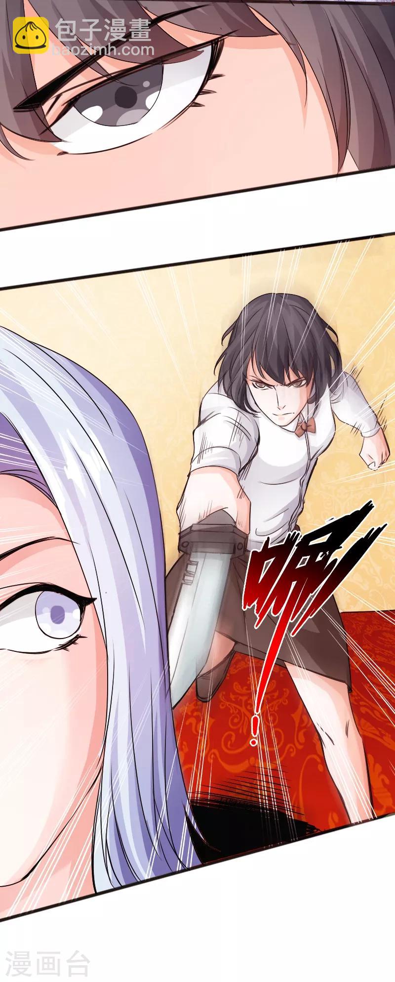 第13话 宴会中的火药味-第14话