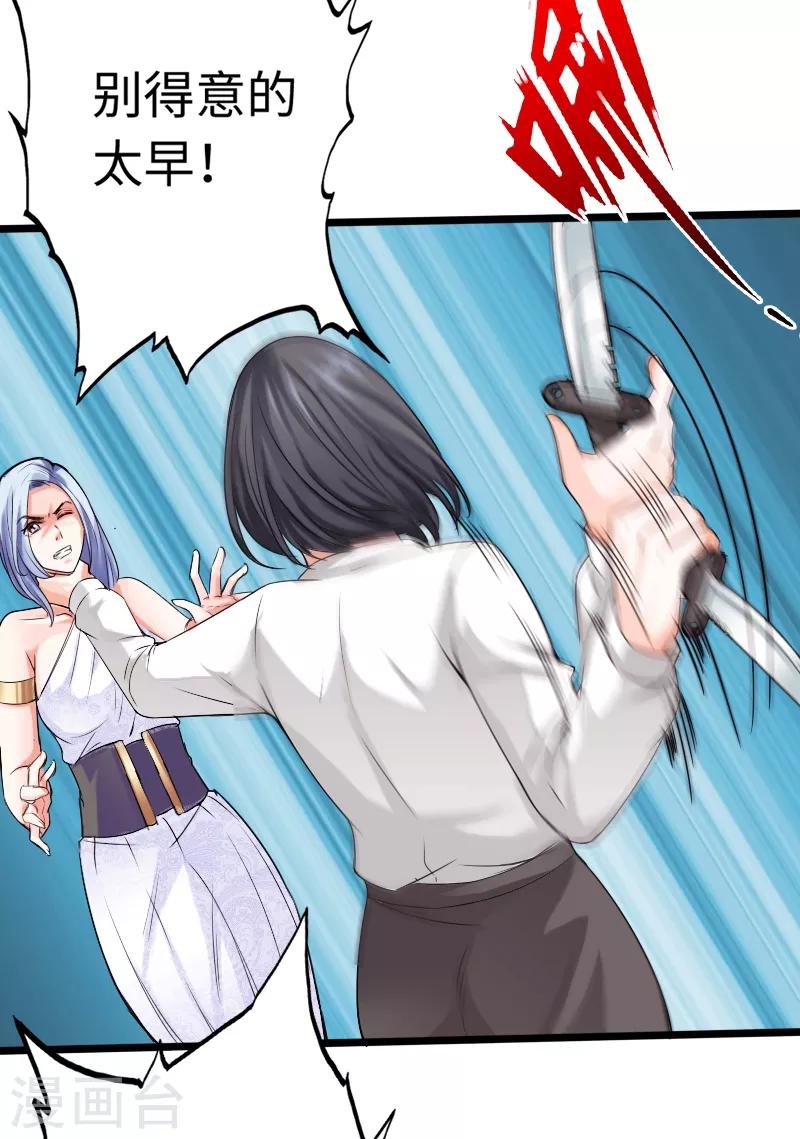 第13话 宴会中的火药味-第14话