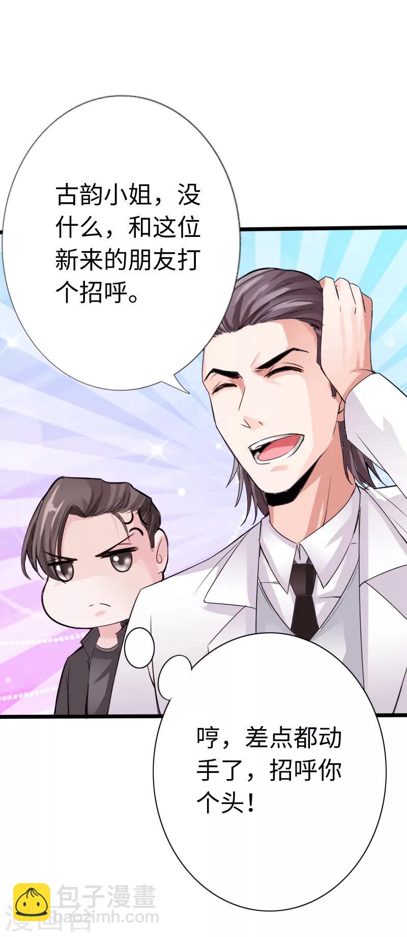 第13话 宴会中的火药味-第14话