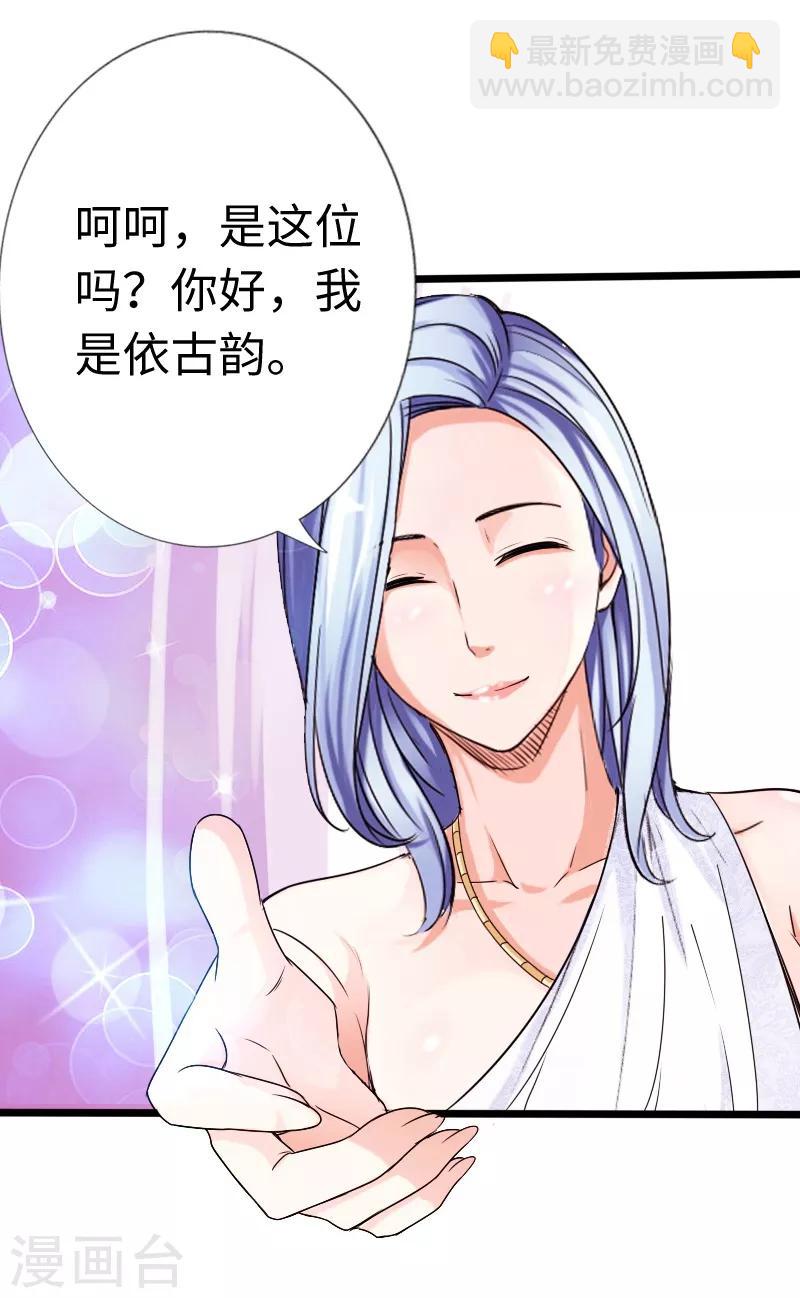 第13话 宴会中的火药味-第14话