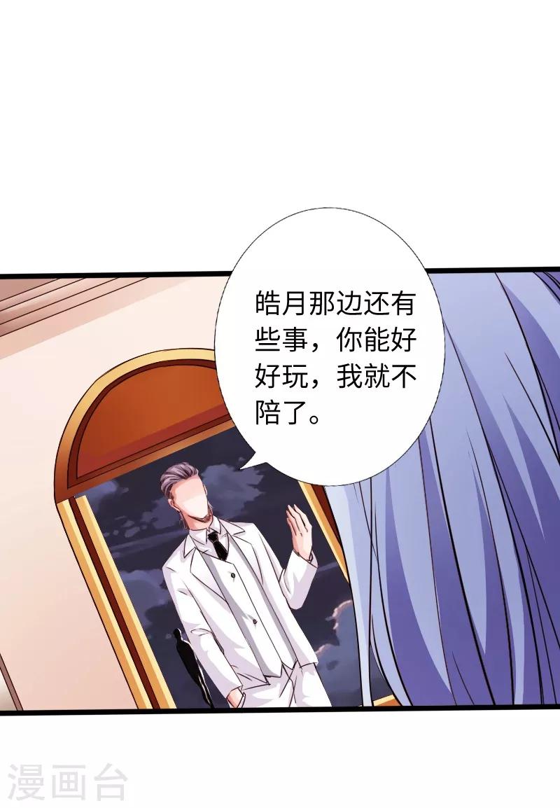 第13话 宴会中的火药味-第14话