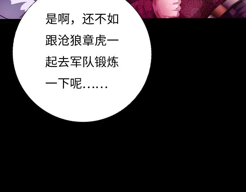 第138话(1/3)-第144话