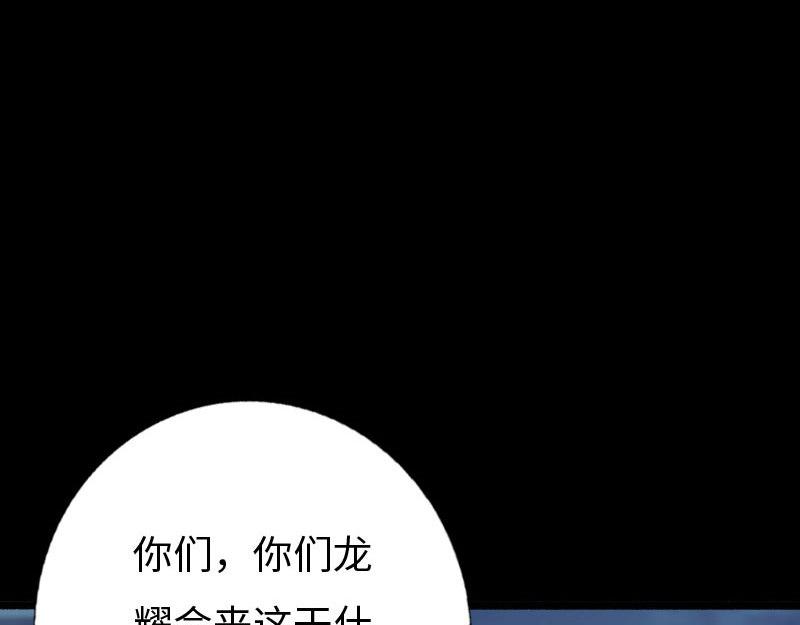 絕品邪少 - 第140話(2/3) - 5