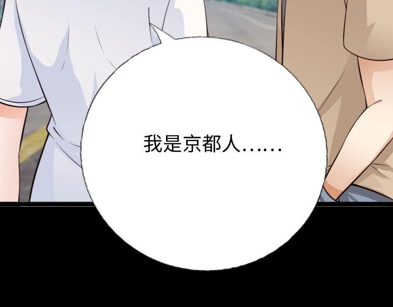 絕品邪少 - 第146話(1/2) - 6