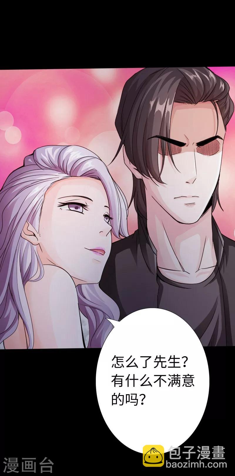 绝品邪少 - 第15话 借兄弟人头一用 - 6