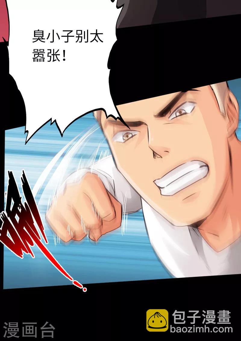 绝品邪少 - 第15话 借兄弟人头一用 - 6