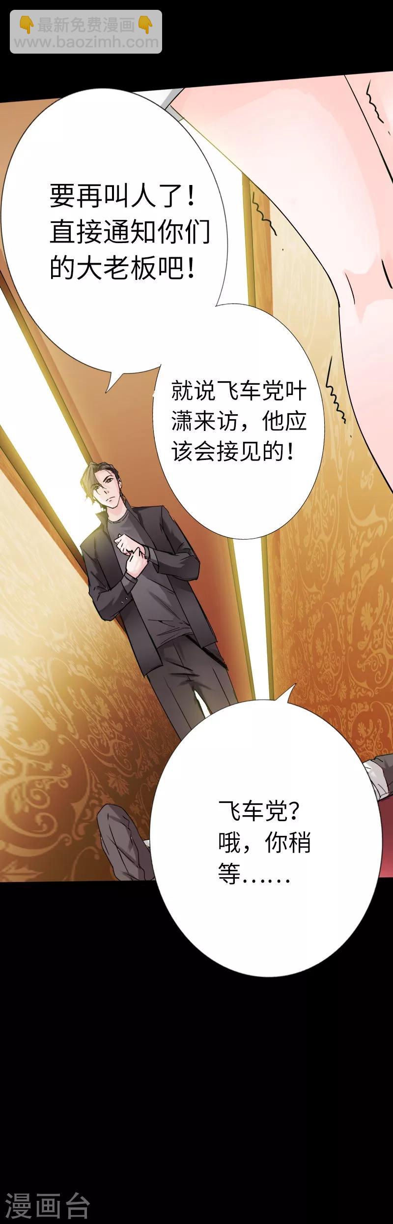 绝品邪少 - 第15话 借兄弟人头一用 - 4