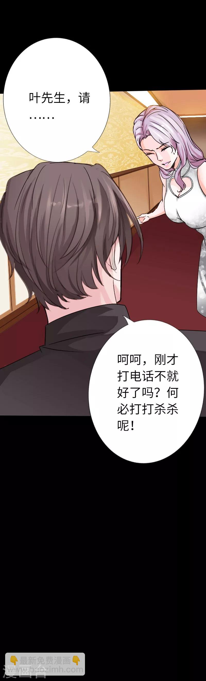 绝品邪少 - 第15话 借兄弟人头一用 - 6