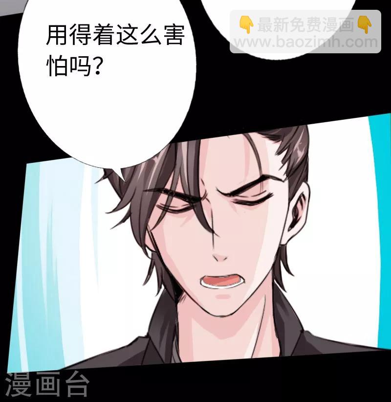 绝品邪少 - 第15话 借兄弟人头一用 - 3