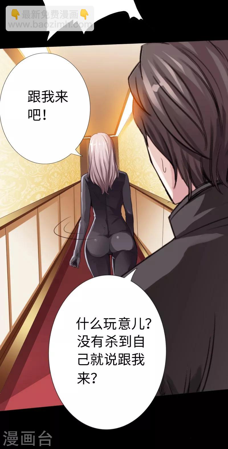 绝品邪少 - 第15话 借兄弟人头一用 - 5