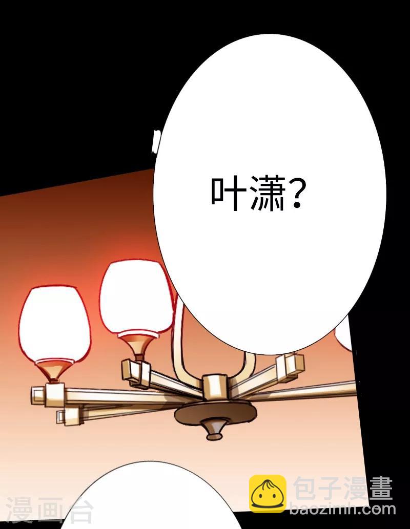 绝品邪少 - 第15话 借兄弟人头一用 - 6