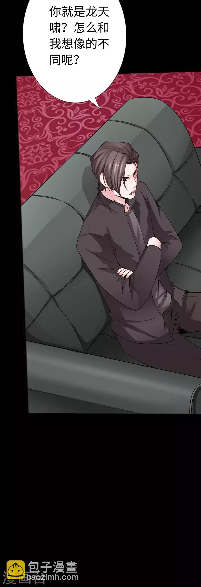 绝品邪少 - 第15话 借兄弟人头一用 - 1