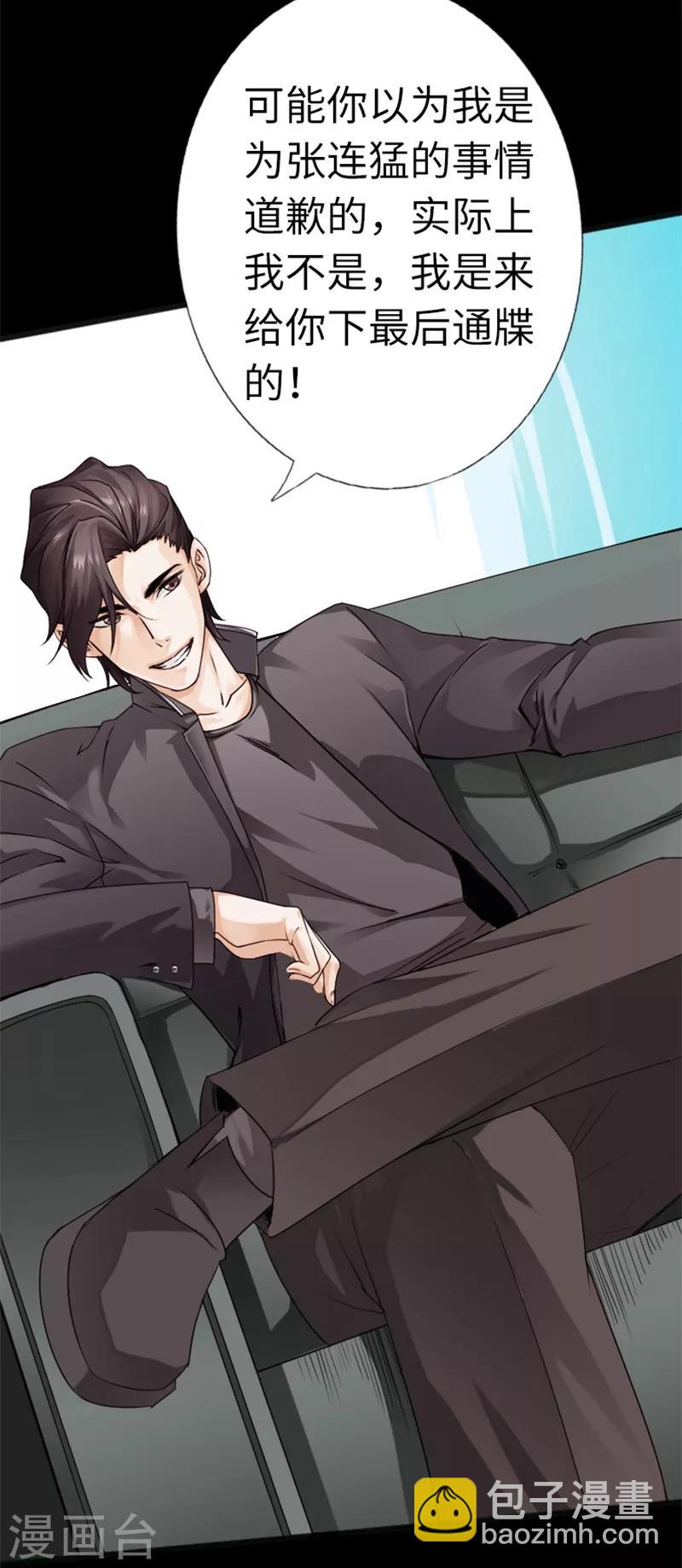 绝品邪少 - 第15话 借兄弟人头一用 - 5