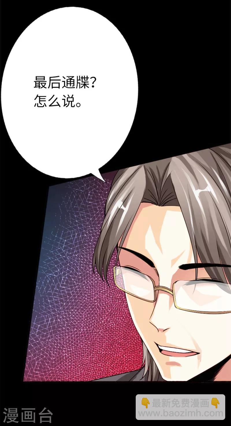 绝品邪少 - 第15话 借兄弟人头一用 - 6