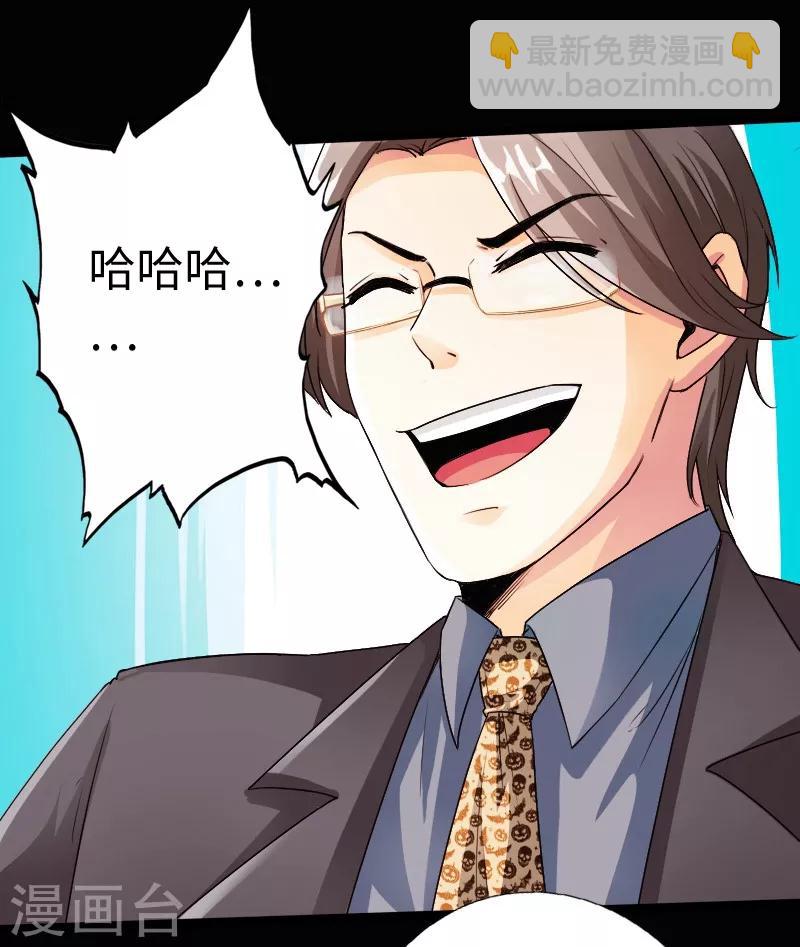 绝品邪少 - 第15话 借兄弟人头一用 - 2