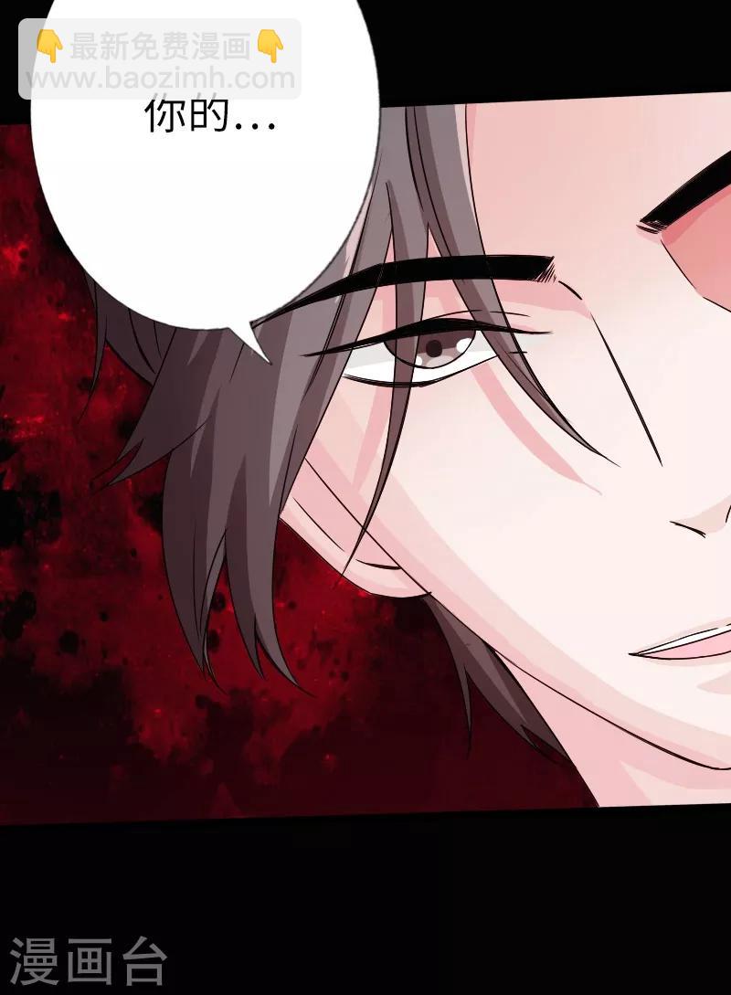 绝品邪少 - 第15话 借兄弟人头一用 - 5