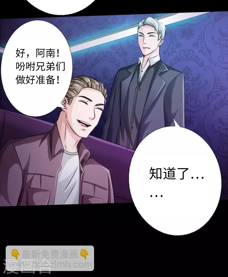 绝品邪少 - 第15话 借兄弟人头一用 - 6