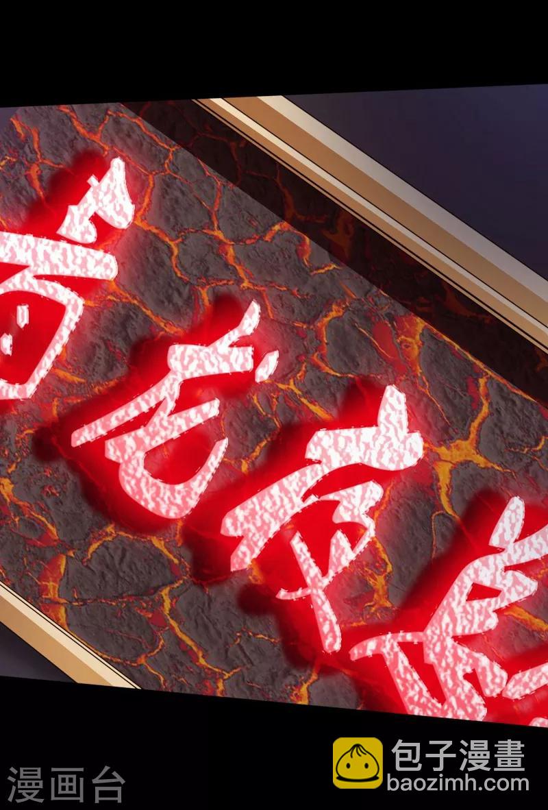 绝品邪少 - 第15话 借兄弟人头一用 - 1