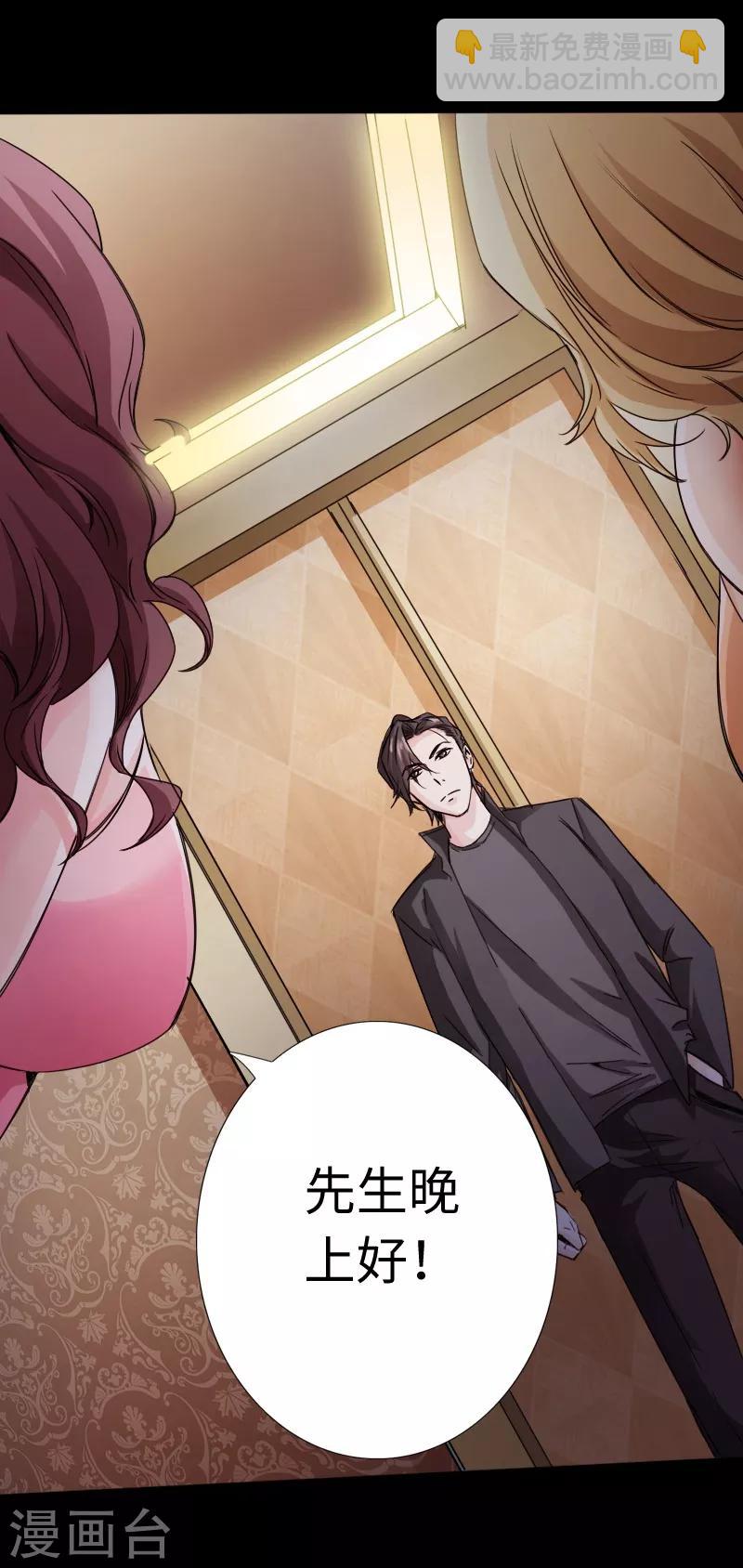 绝品邪少 - 第15话 借兄弟人头一用 - 2