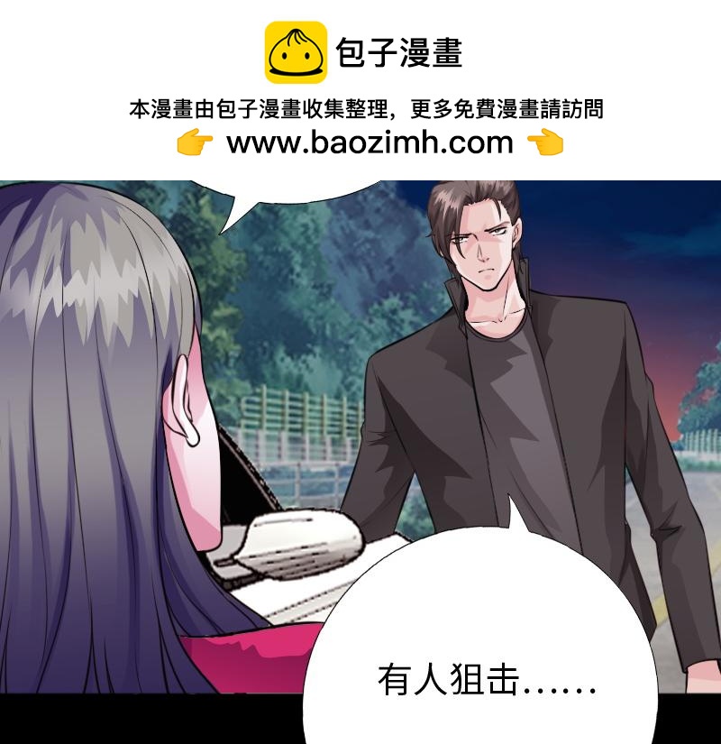 绝品邪少 - 第150话 - 4