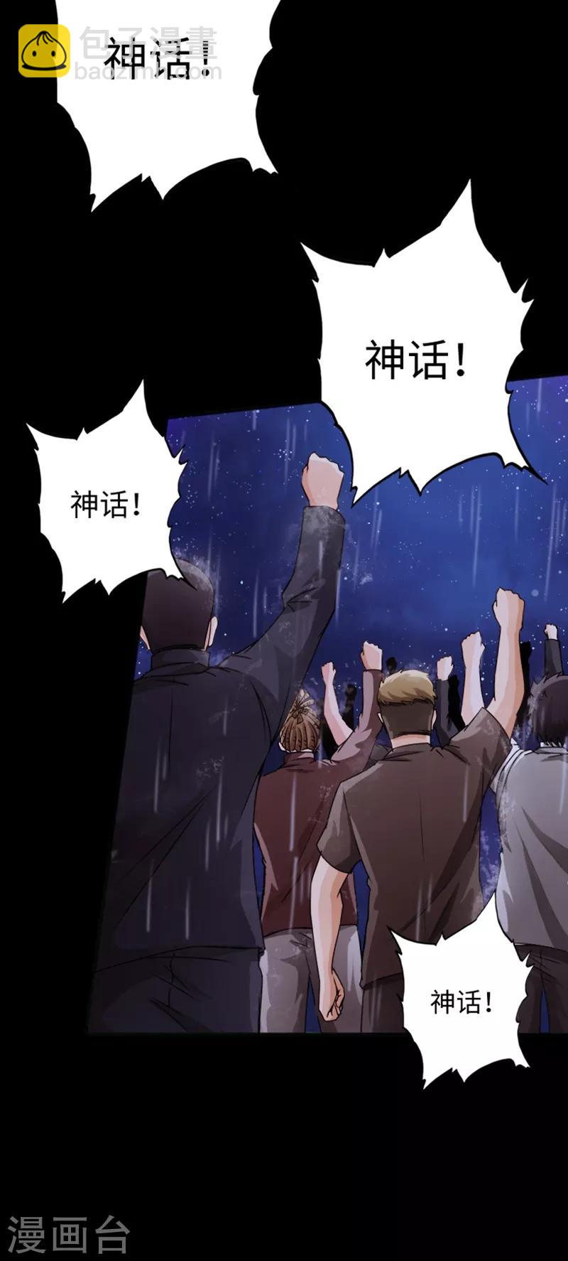 绝品邪少 - 第17话 极品萝莉 - 3