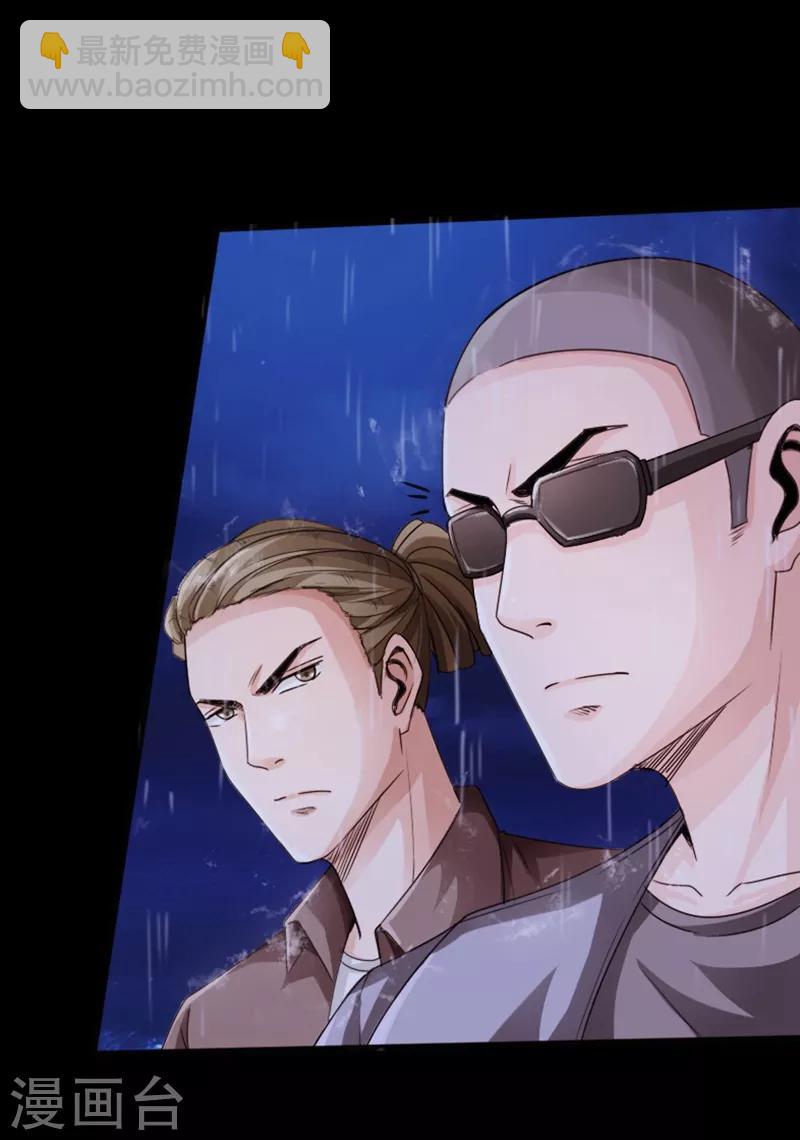 绝品邪少 - 第17话 极品萝莉 - 6