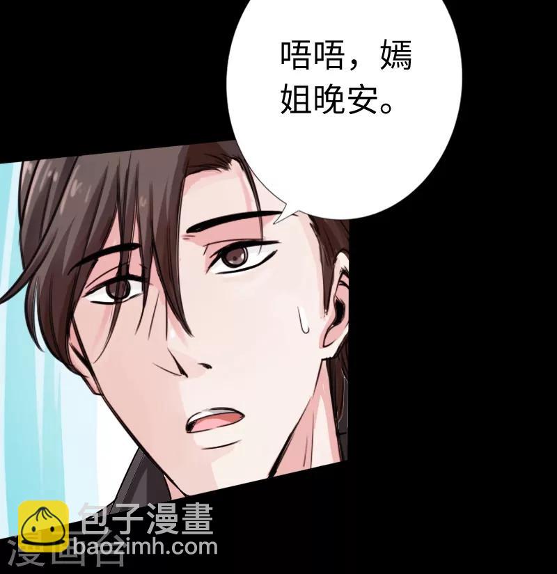 绝品邪少 - 第17话 极品萝莉 - 7